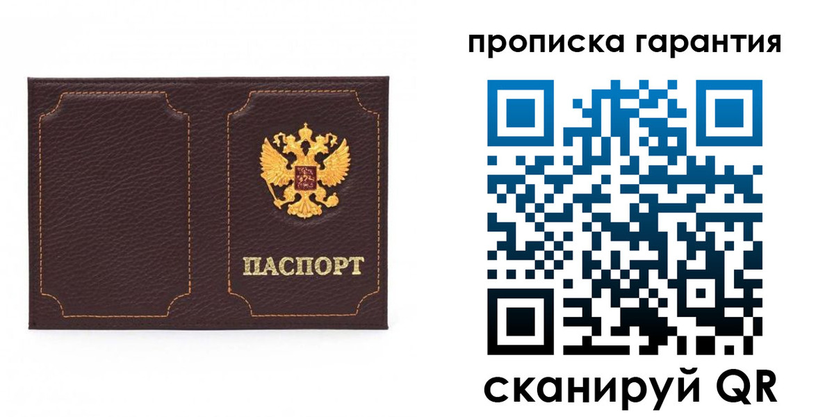 прописка для работы в Нефтегорске