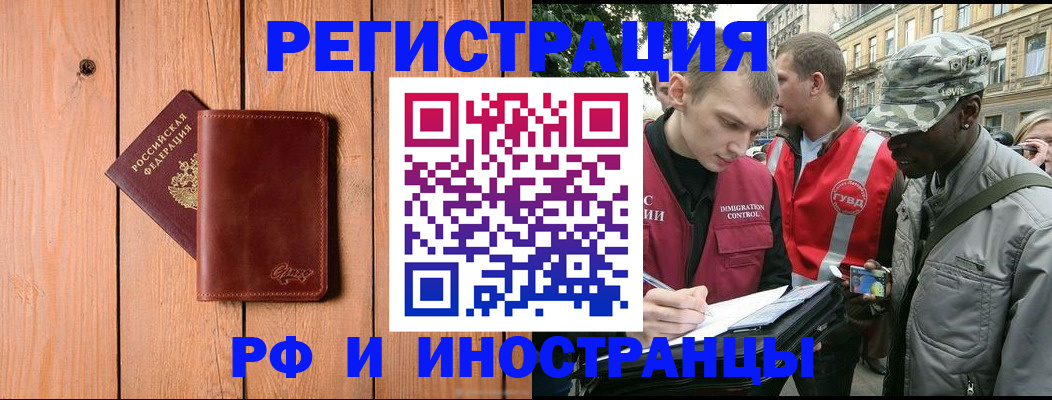 купить прописку в Нефтегорске