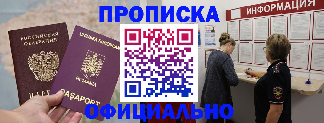 временная регистрация в Нефтегорске