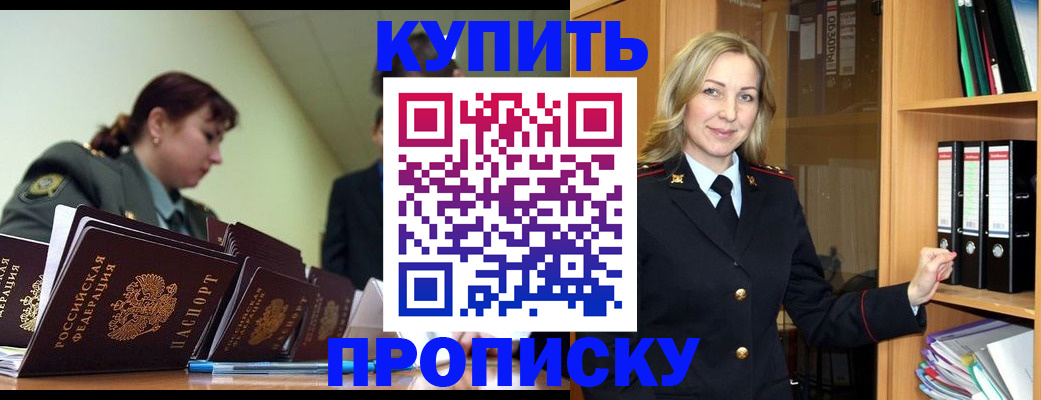прописка для кредита в Нефтегорске
