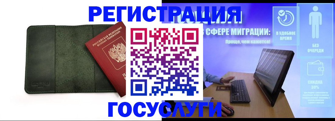 прописка для школы в Нефтегорске