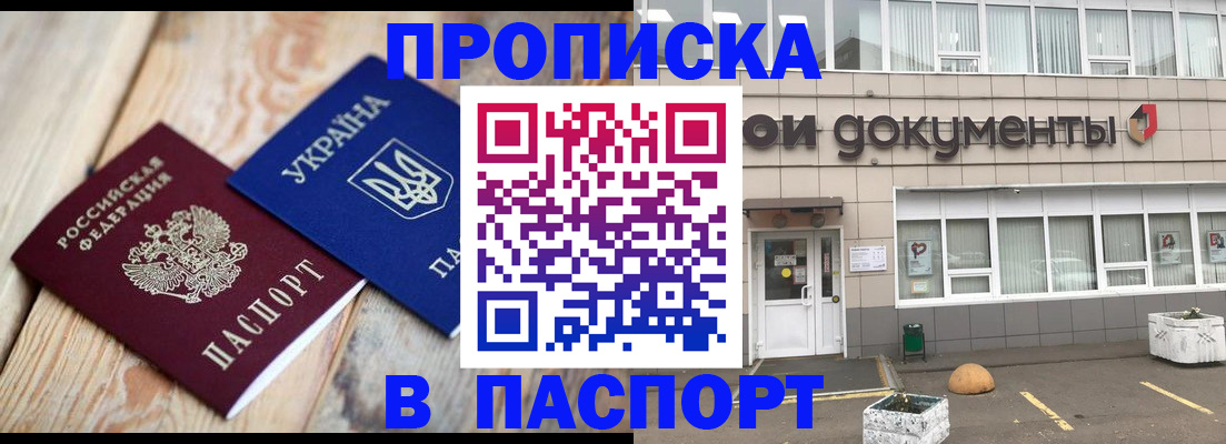временная регистрация собственник в Нефтегорске